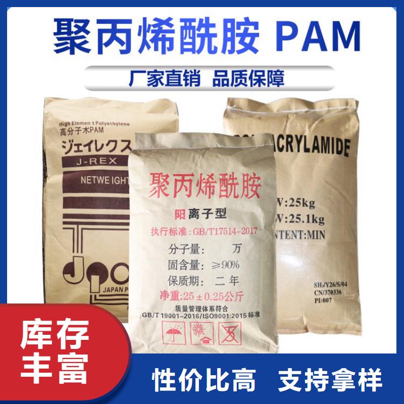 污泥脱水聚丙烯酰胺生产厂家