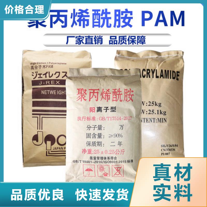 聚丙烯酰胺1800万货源充足