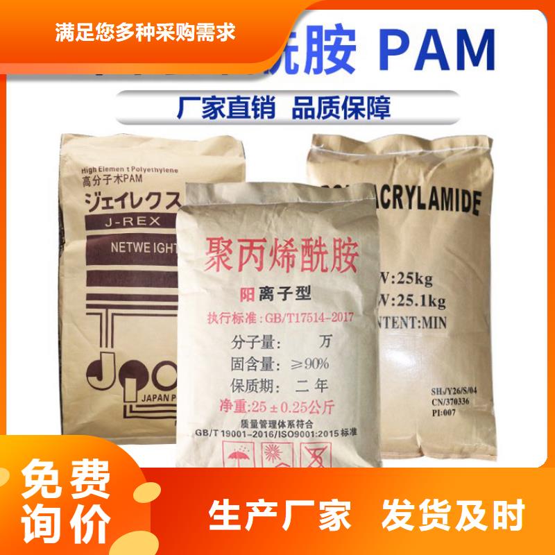 洗砂用聚丙烯酰胺多重优惠