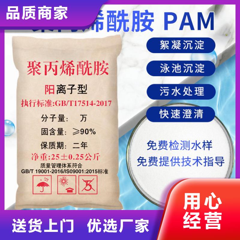 PAM聚丙烯酰胺PAM品质卓越