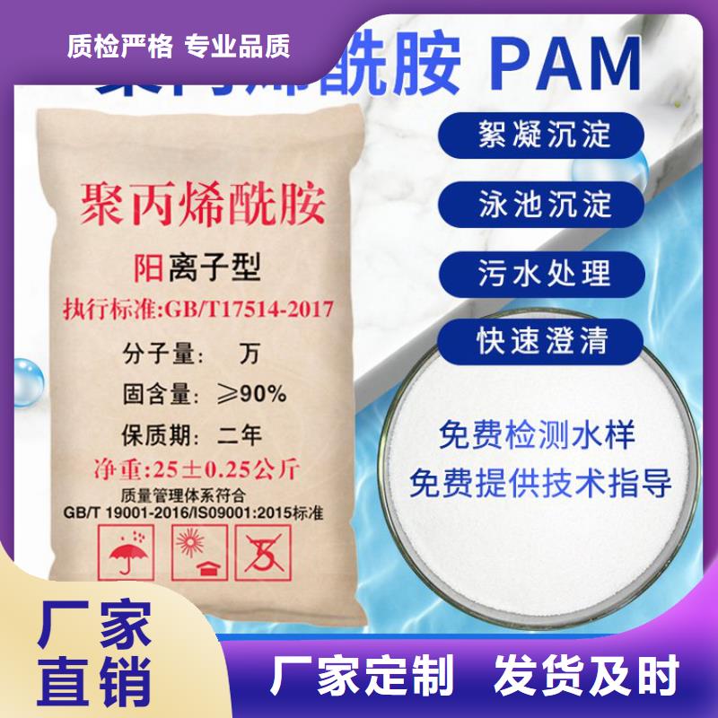 化工聚丙烯酰胺欢迎电询