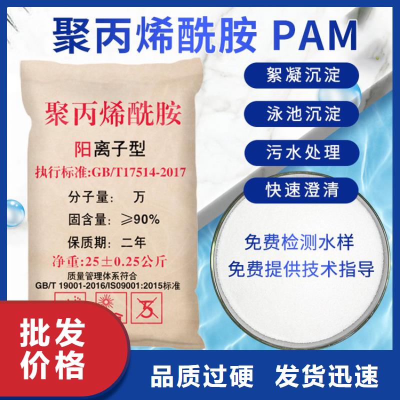 PAM阳离子絮凝剂大品牌值得信赖