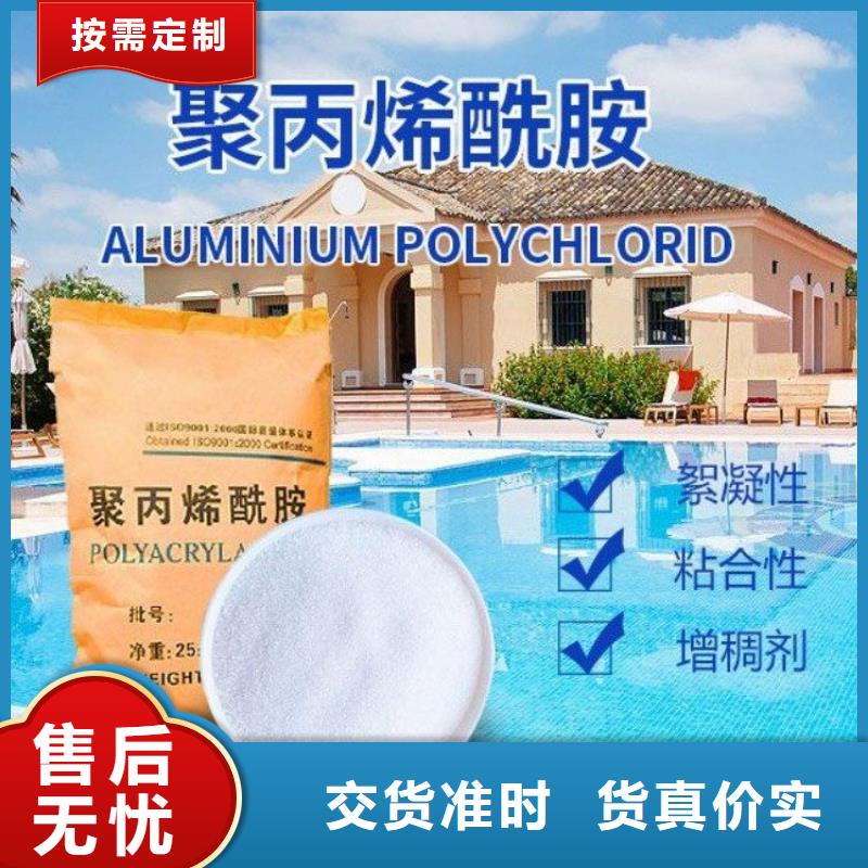聚丙烯酰胺化工在线报价