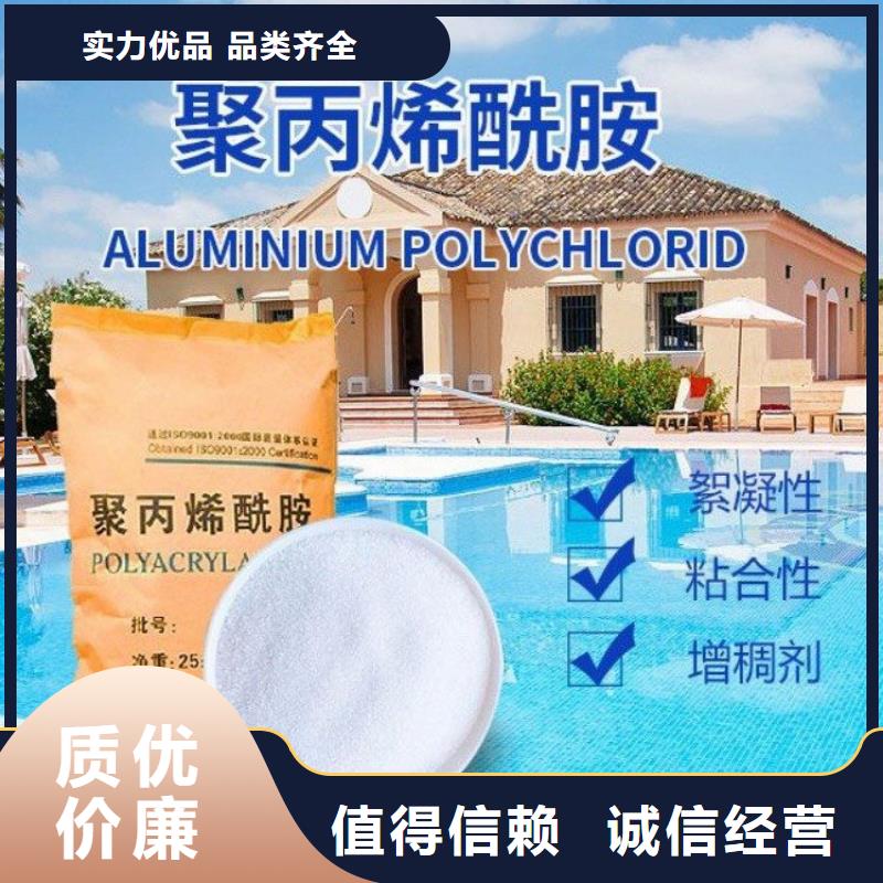聚合氯化铝品质保障