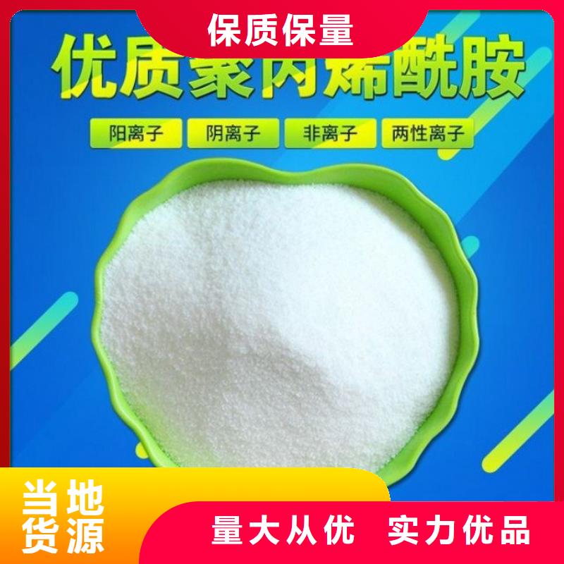 PAM【阳离子聚丙烯酰胺】快速物流发货