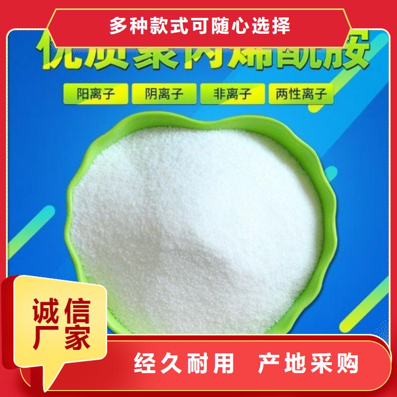 聚丙烯酰胺高分子絮凝剂零售