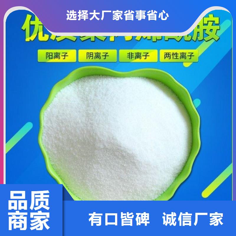 选矿厂聚丙烯酰胺公司