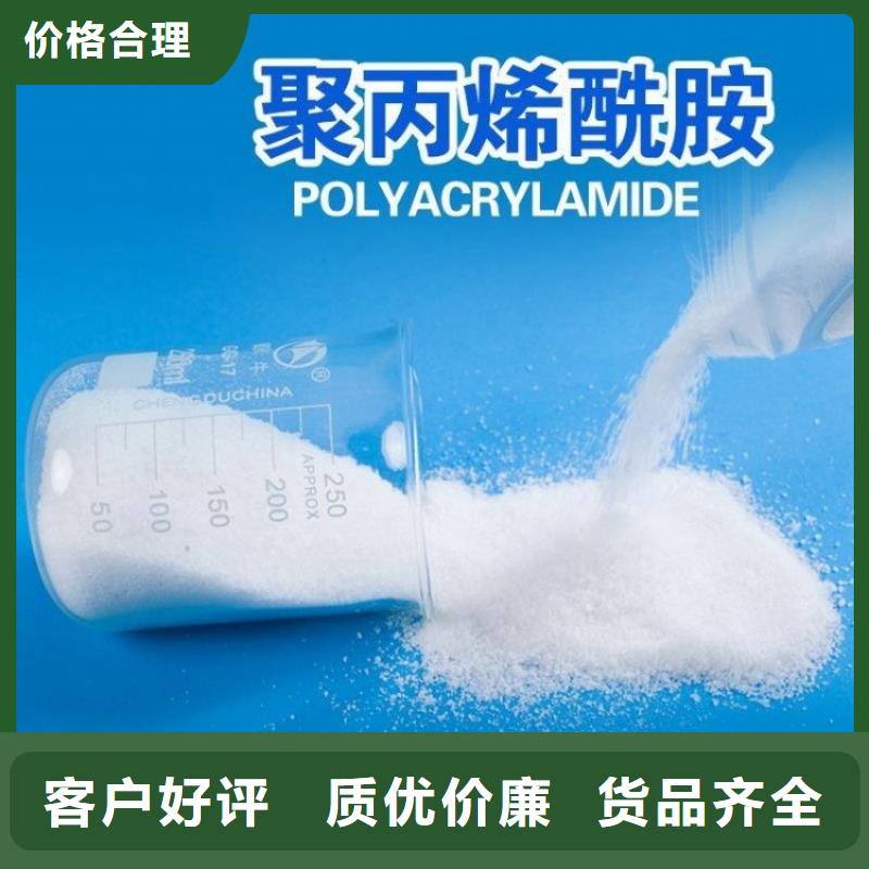 洗沙厂聚丙烯酰胺价格优惠