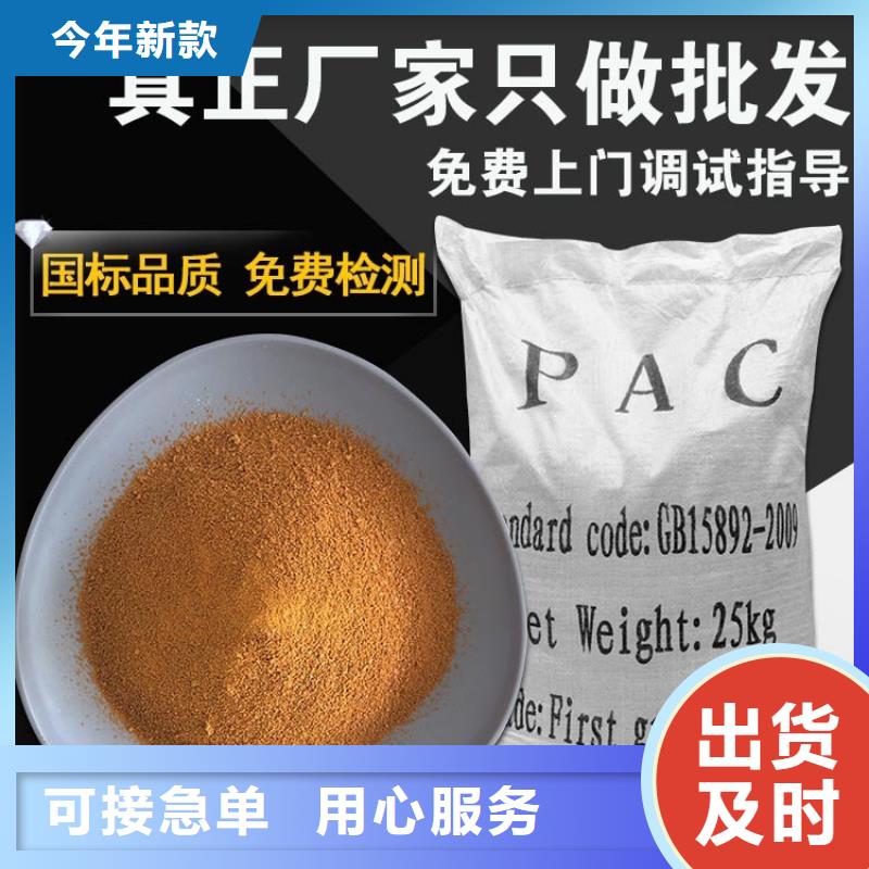 定安县聚合氯化铝和聚丙烯酰胺销售