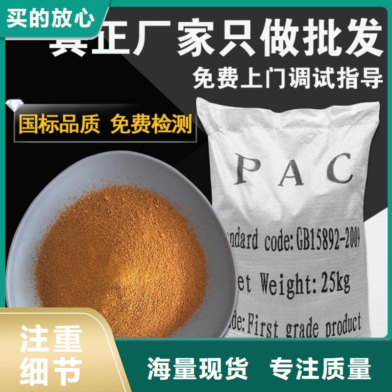 聚合硫酸铁除磷厂家直销-库存充足