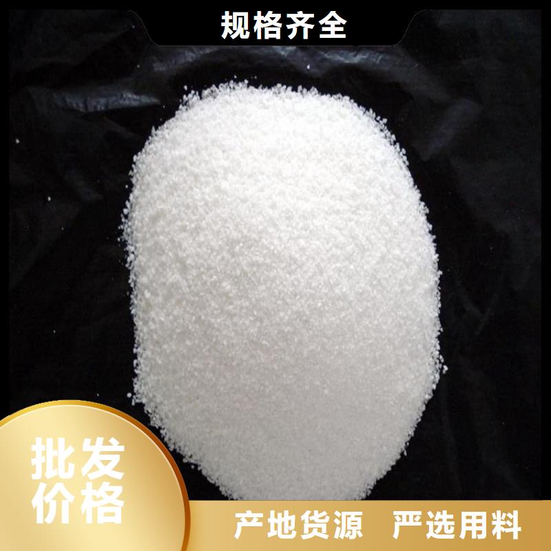 聚丙烯酰胺高分子絮凝剂零售