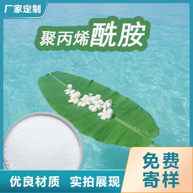 工业废水聚丙烯酰胺厂家供应