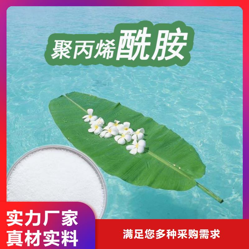 阴离子聚丙烯酰胺在线报价
