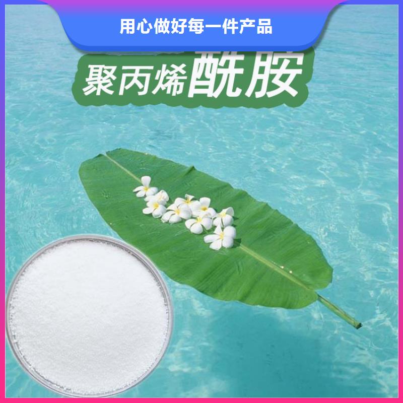 污泥絮凝剂聚丙烯酰胺厂家供应