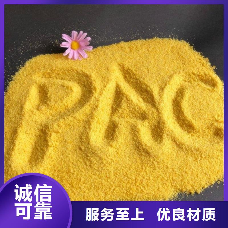 pac聚合氯化铝厂家价格专业生产设备