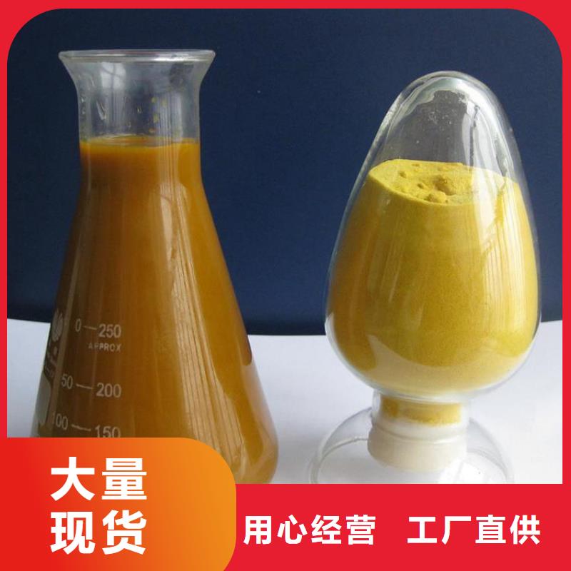 pac_絮凝剂信誉至上