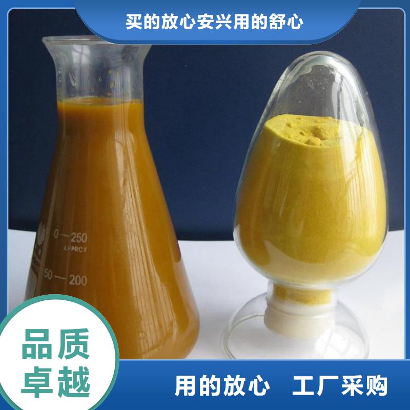 pac洗煤絮凝剂制造厂家