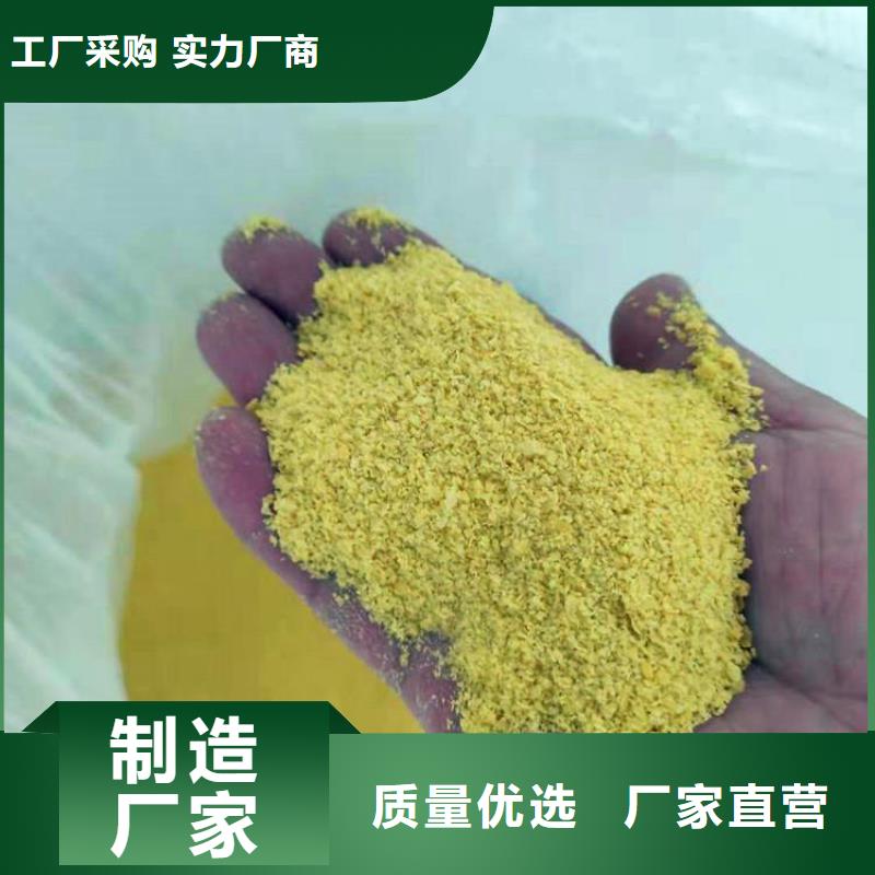 pac_絮凝剂信誉至上
