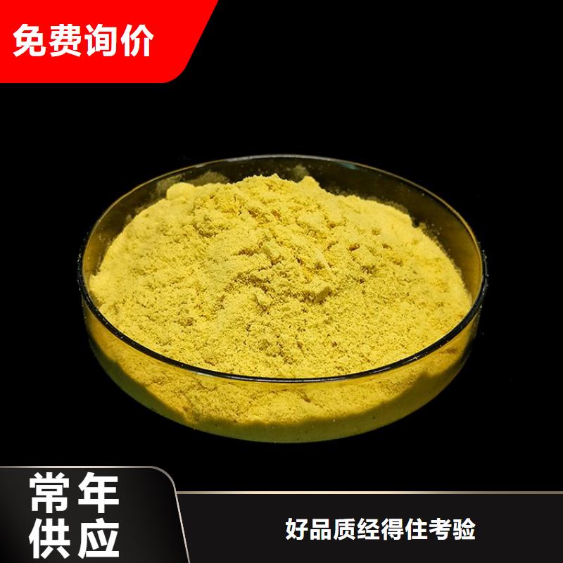 pac【聚合硫酸铁价格】精致工艺