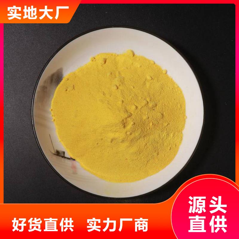 pac聚丙烯酰胺PAM厂家直销货源充足