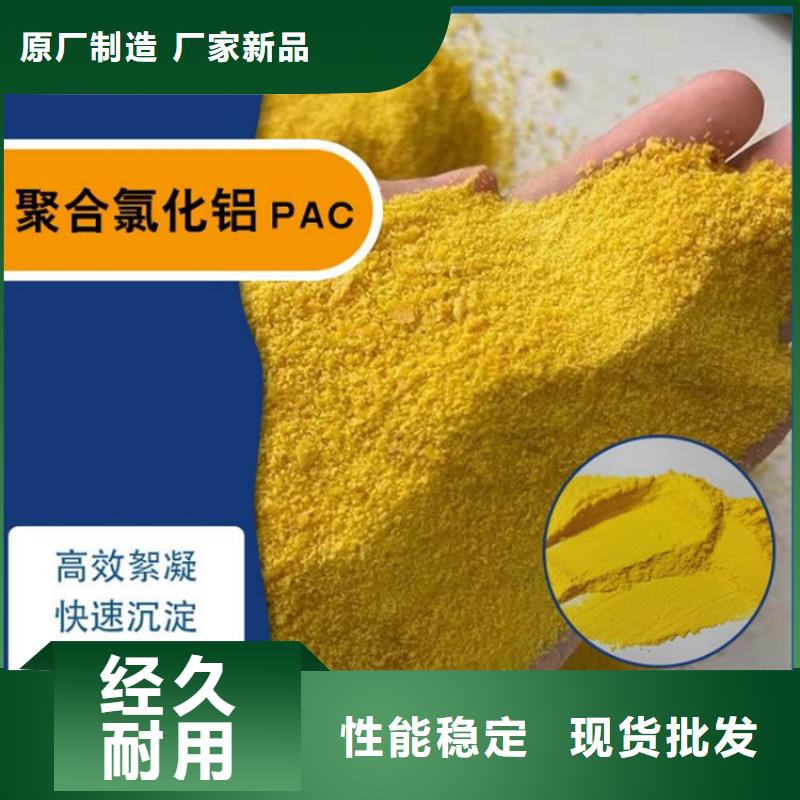 pac聚丙烯酰胺PAM免费询价