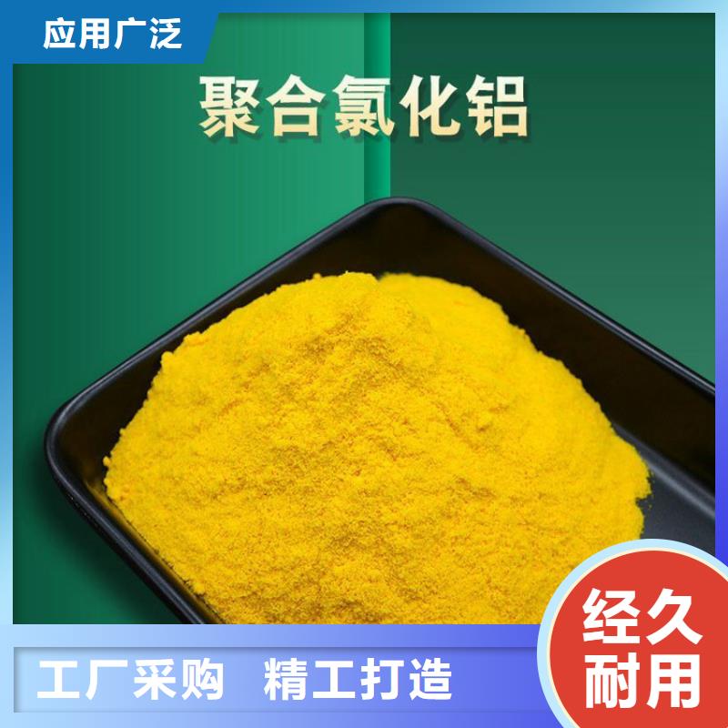 【pac,聚合硫酸铁价格按需定做】