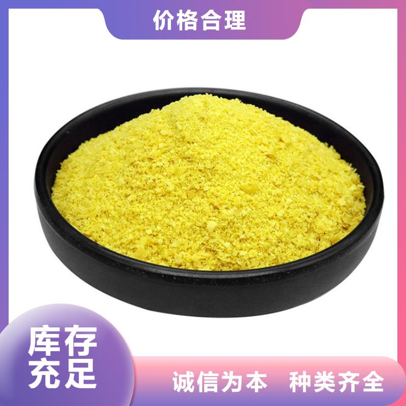 pac阳离子聚丙烯酰胺客户好评