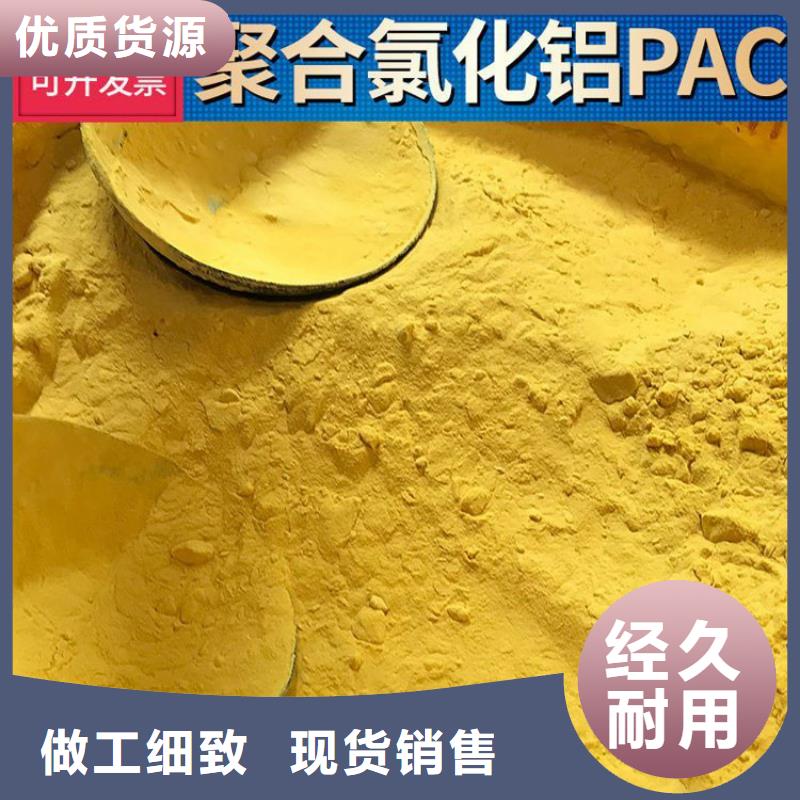 pac有机硫TMT-15厂家市场行情