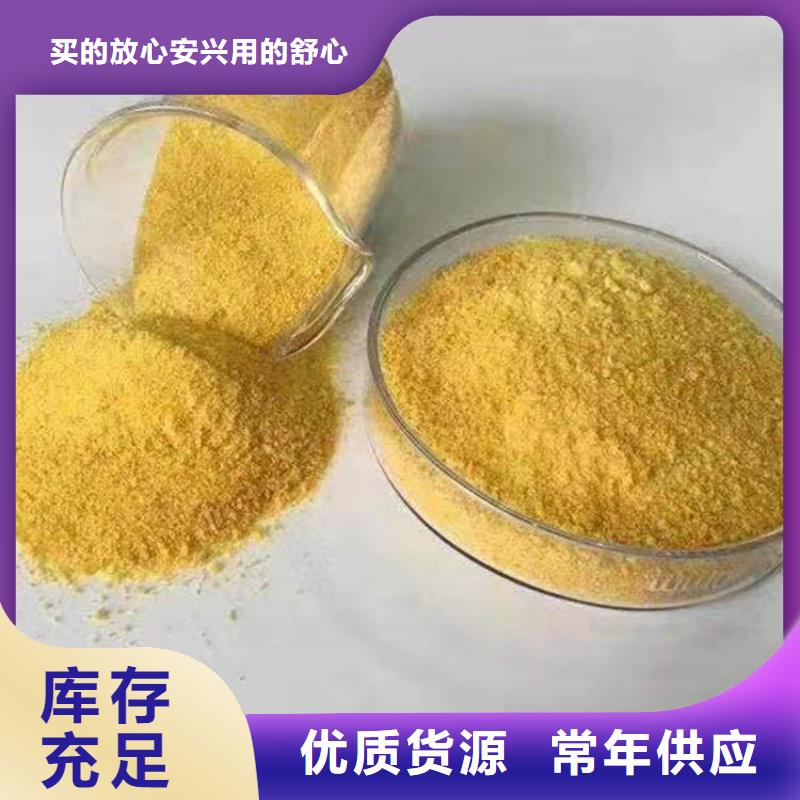 【pac】阴离子絮凝剂库存量大