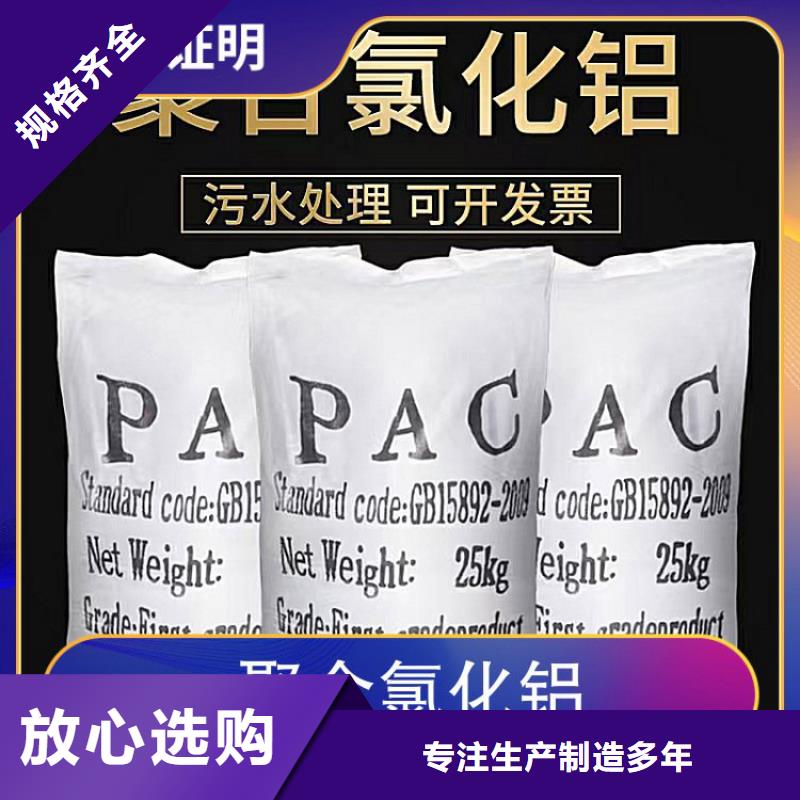 pac阴离子聚丙烯酰胺长期供应