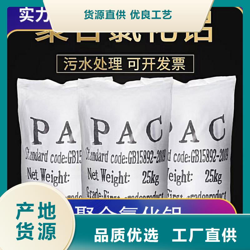 pac有机硫TMT-15厂家市场行情