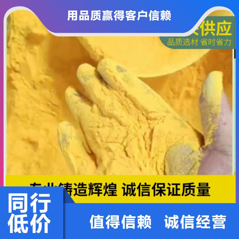 pac,聚合氯化铝厂家价格厂家工艺先进