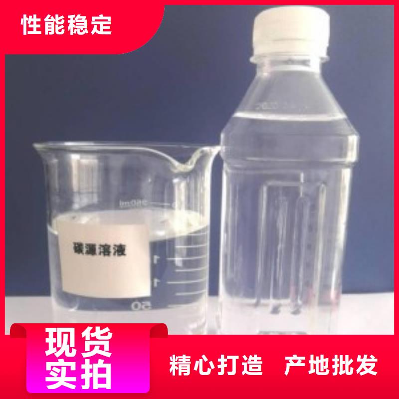 高效生物液体碳源供应