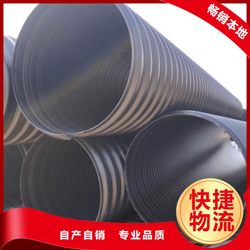HDPE聚乙烯钢带增强缠绕管-HDPE检查井快速物流发货