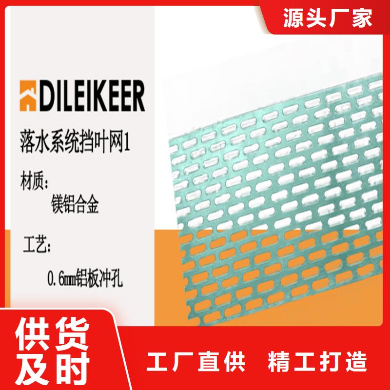 PVC成品天沟视频-PVC成品天沟-可成建材科技(牡丹江市分公司)服务区域东宁|爱民|大兴安岭|佳木斯|绥化|大庆|黑河|哈尔滨
