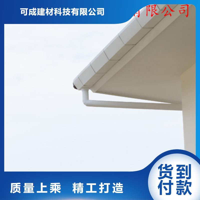 PVC成品天沟视频-沈北新|辽中|葫芦岛|锦州|辽阳|盘锦|本溪|朝阳|鞍山PVC成品天沟超产品在细节-可成建材科技(沈阳市分公司)