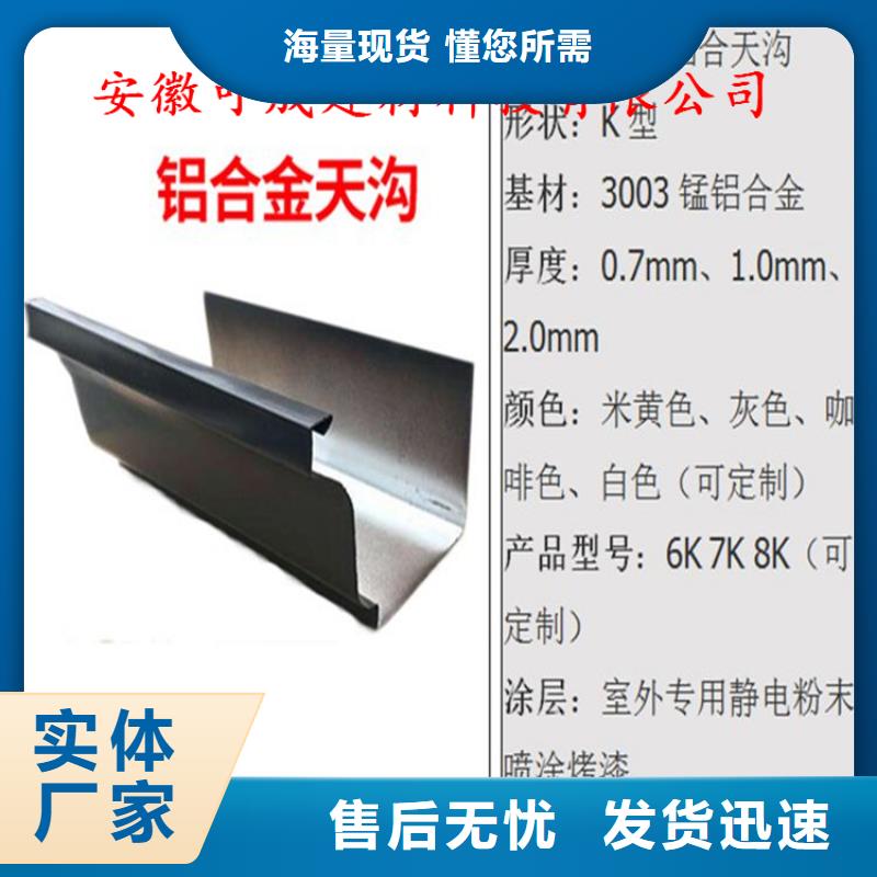PVC成品天沟视频-PVC成品天沟-可成建材科技(湘潭市分公司)服务区域韶山|湘乡|娄底|益阳|怀化|张家界