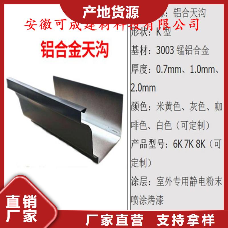 PVC成品天沟视频-PVC成品天沟|安徽省池州市|石台|贵池|巢湖|蚌埠|马鞍山|六安|黄山