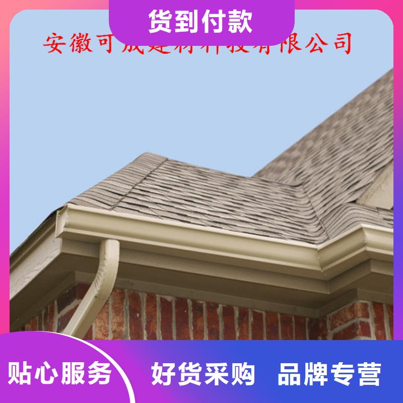 PVC成品天沟视频-PVC成品天沟-可成建材科技(湘潭市分公司)服务区域韶山|湘乡|娄底|益阳|怀化|张家界