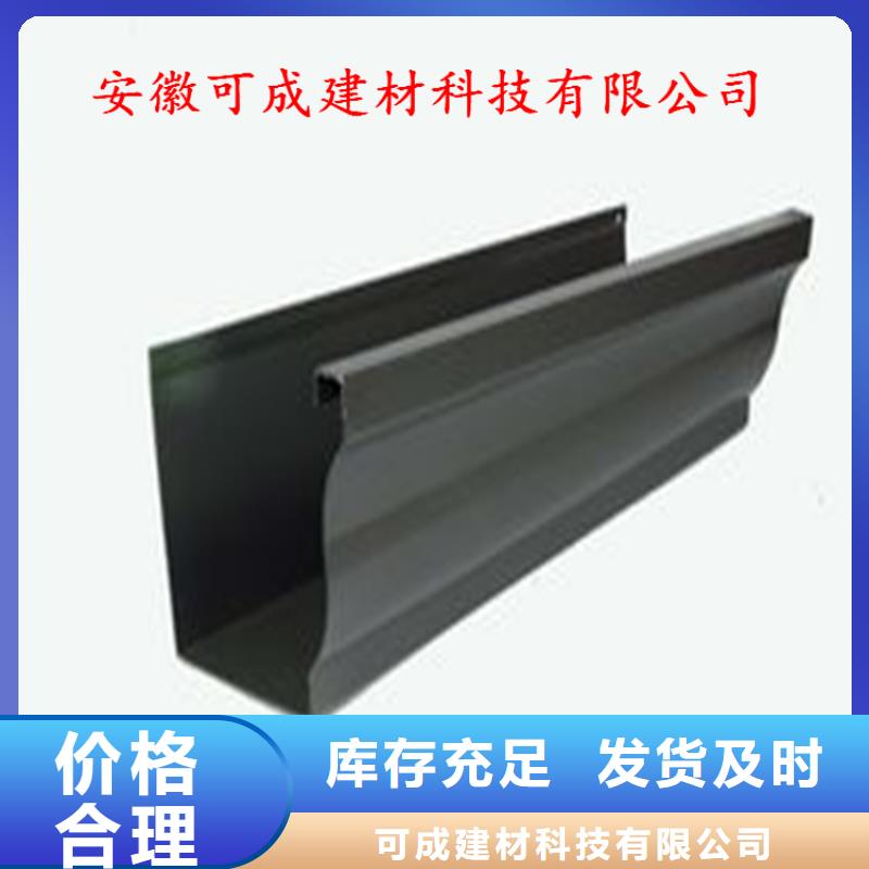 PVC成品天沟视频-PVC成品天沟-辽宁省阜新市彰武|细河|本溪|铁岭|抚顺|葫芦岛|鞍山|大连|朝阳当地品牌