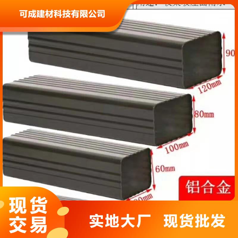 铝合金成品天沟方形雨水管闪电发货