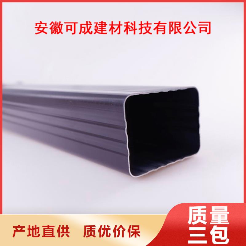 PVC成品天沟视频-PVC成品天沟-可成建材科技(开封市分公司)服务区域兰考|龙亭|商丘|鹤壁|濮阳|新乡|驻马店