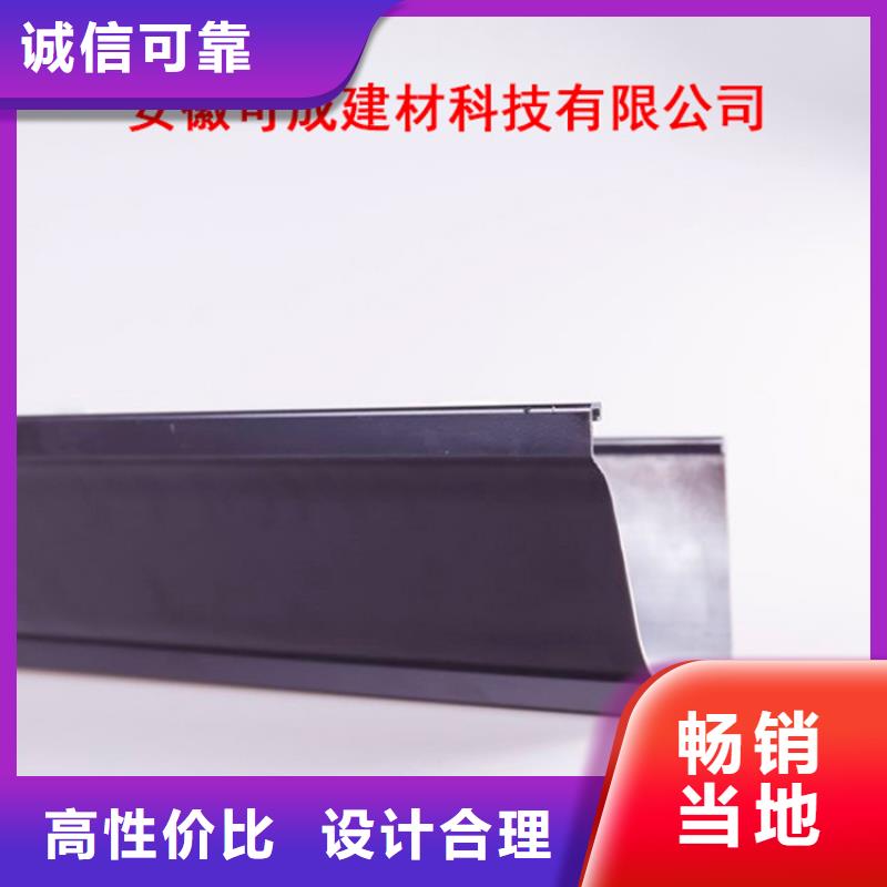 PVC成品天沟【铝合金檐槽】经验丰富品质可靠