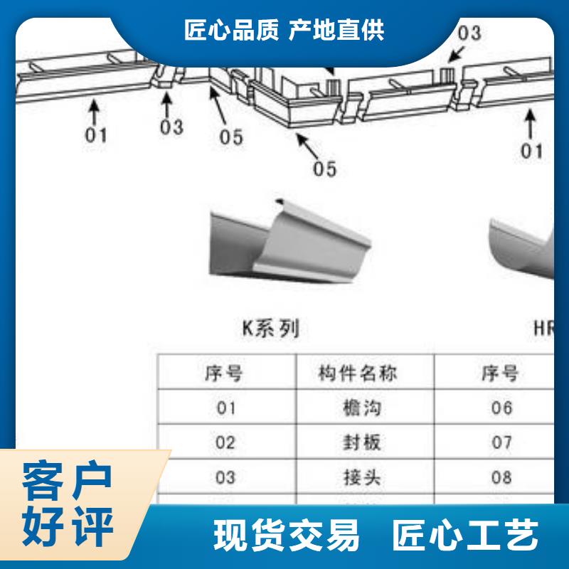 PVC成品天沟铝合金雨水管今日价格