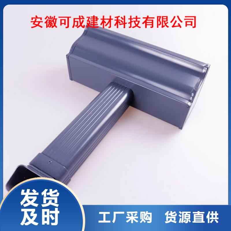 PVC成品天沟视频-船山|大英|宜宾|内江|甘孜|巴中|广安|攀枝花PVC成品天沟品牌大厂家-可成建材科技(遂宁市分公司)