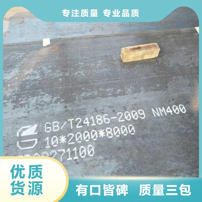 耐磨板耐磨钢板加工定做优选厂家