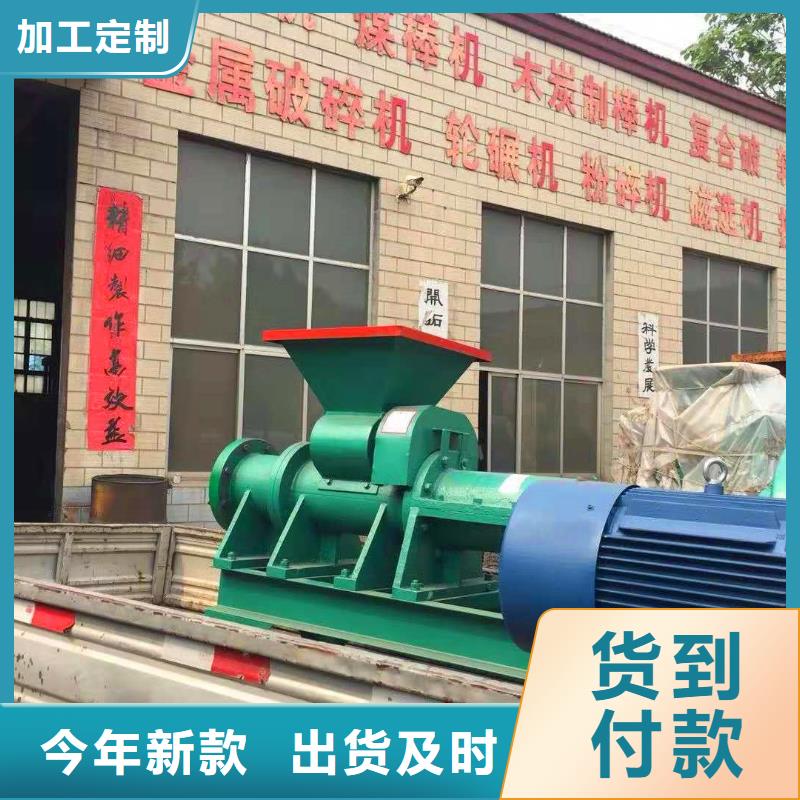 {明源}-|岐山|渭滨|铜川|西安|汉中|商洛|安康|榆林|咸阳【煤棒机】,机械设备规格型号全源厂供货