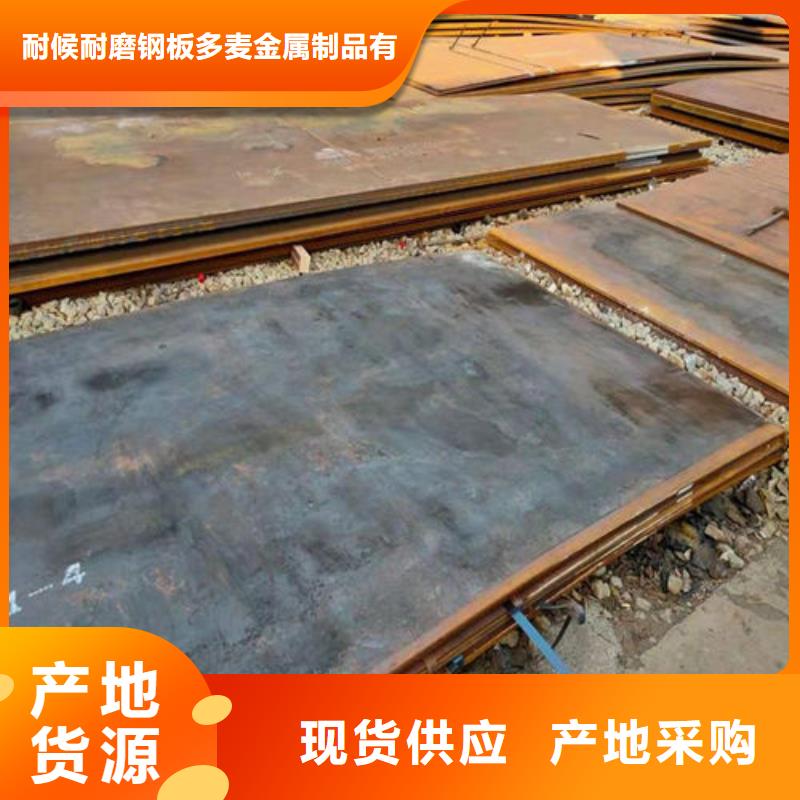 新闻：老客户钟爱【多麦】NM450耐磨钢板生产厂家