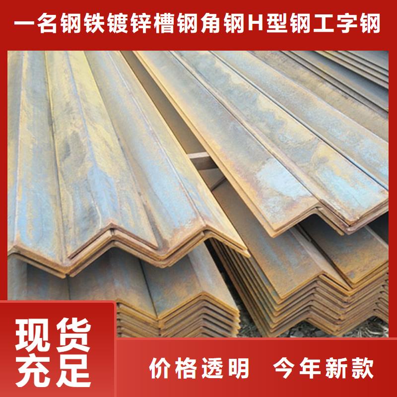 低合金角钢专业定制
