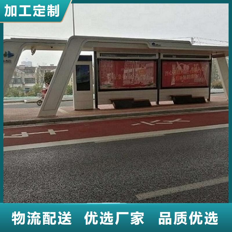 #优选[龙喜]智能公交站台#欢迎访问